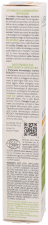 Crème de soin nourrissante Biology 40 ml